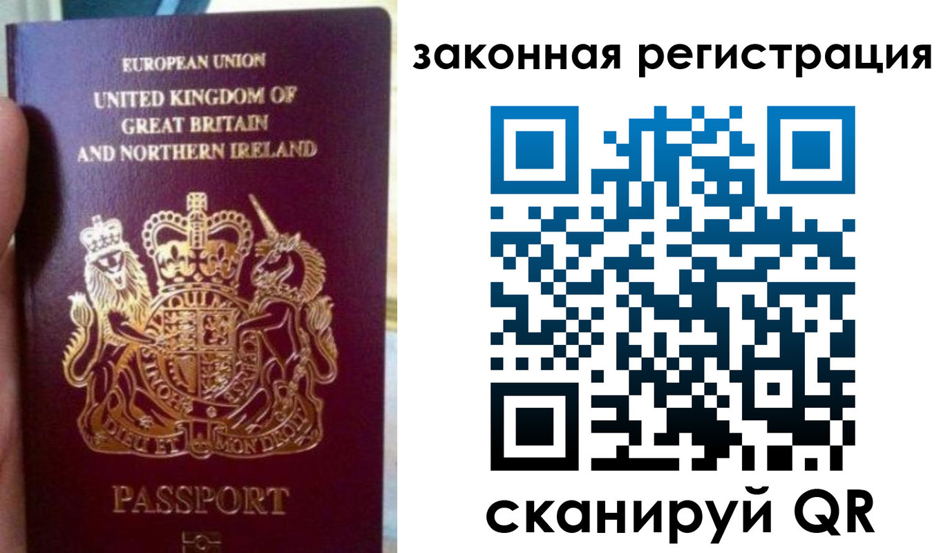 временная прописка в Красноперекопске