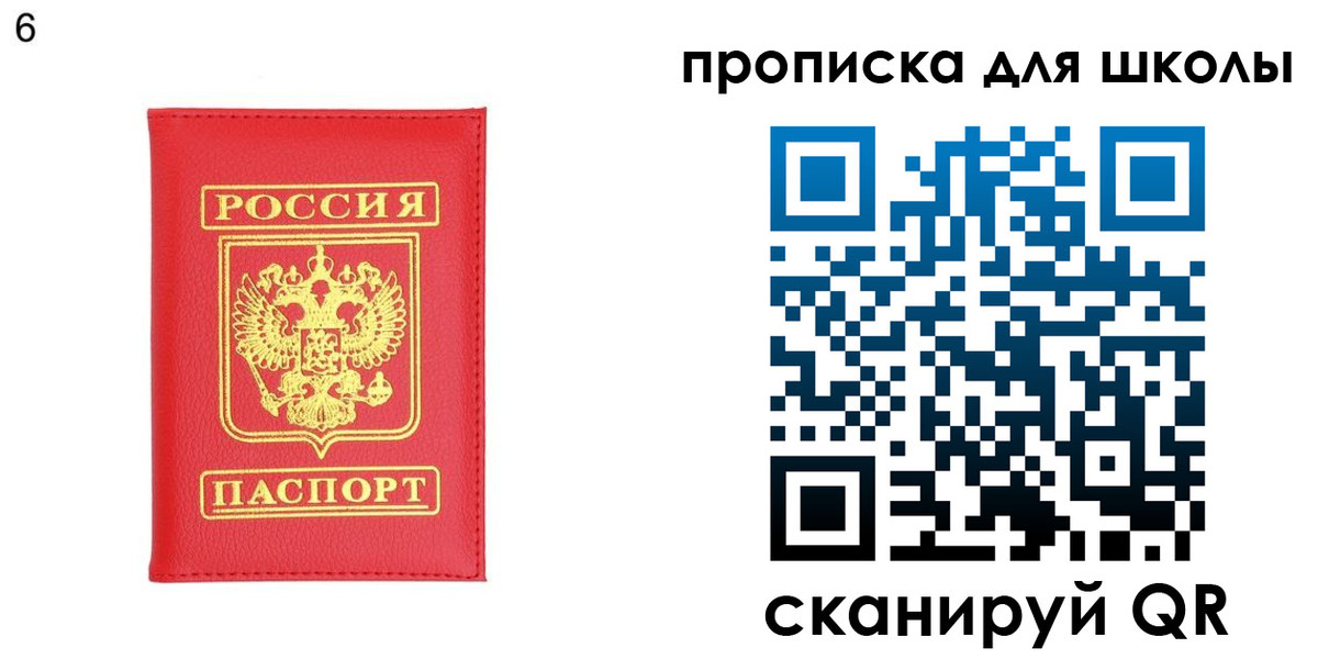 временная регистрация надежно в Красноперекопске