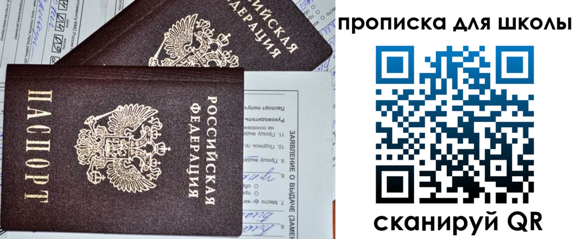 прописка в Красноперекопске