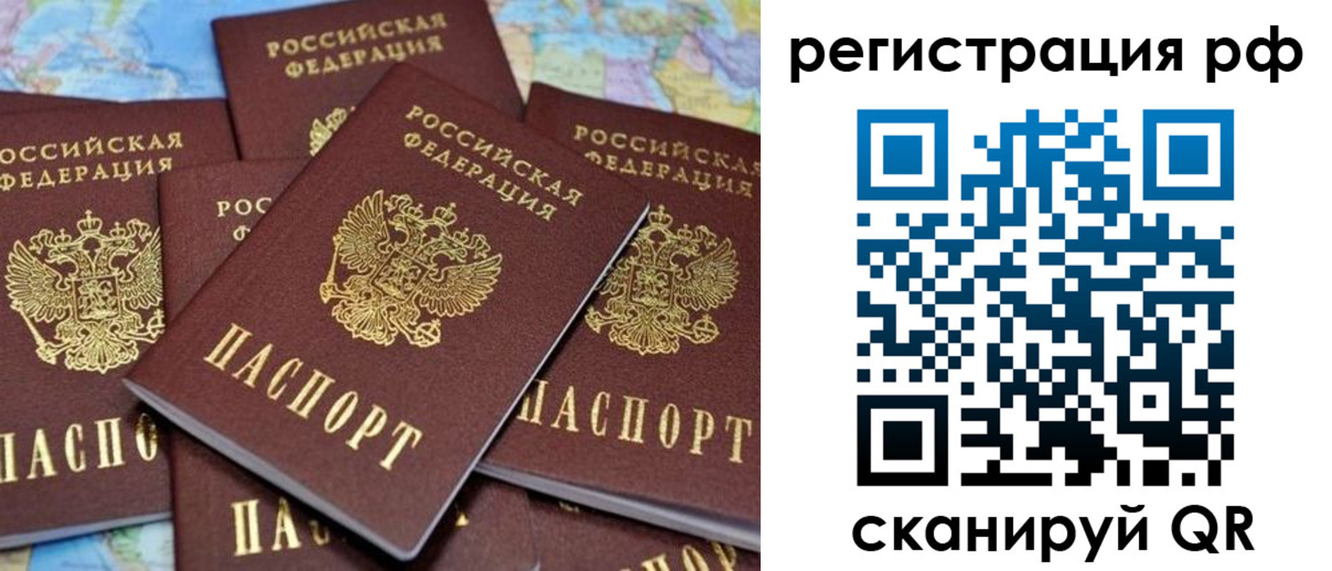 регистрация в Красноперекопске