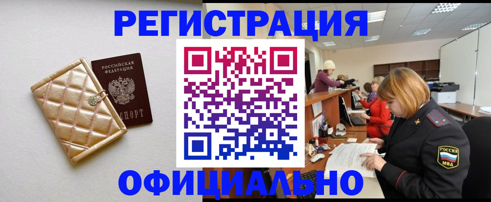 прописка поиск в Красноперекопске