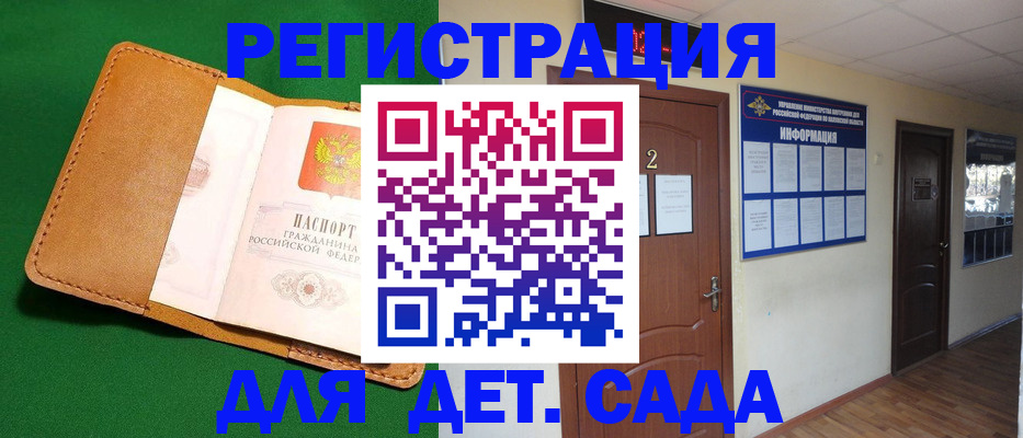 временная регистрация гарантия в Красноперекопске