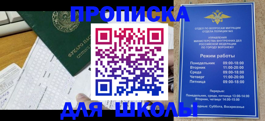 прописка регистрация в Красноперекопске